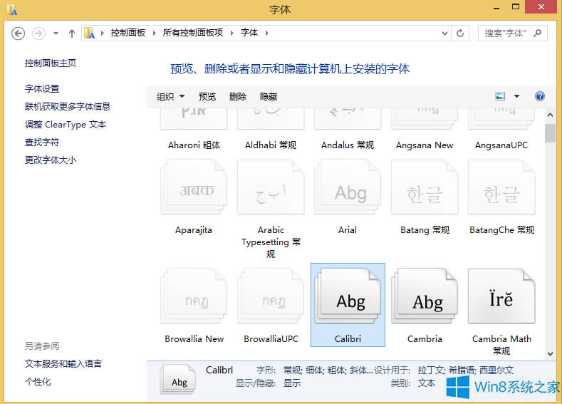 Win8ϵy(tng)wO(sh)@ʾķ