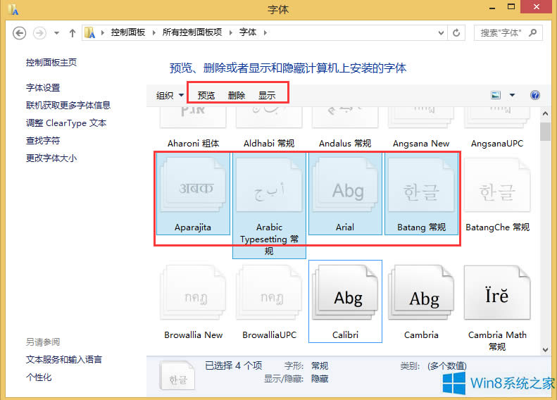 Win8ϵy(tng)wO(sh)@ʾķ