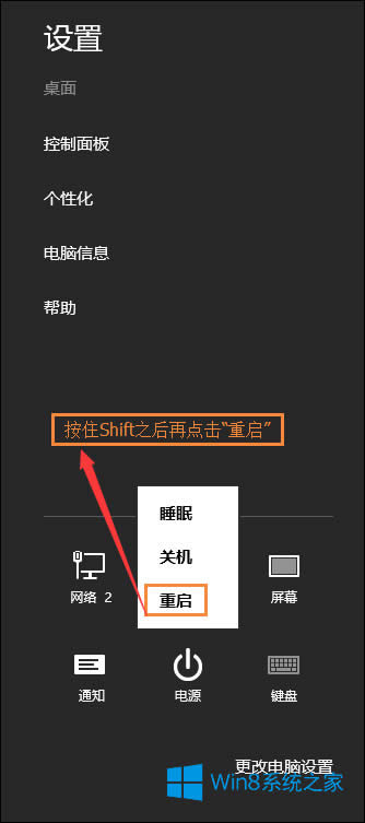 Win8T~ô