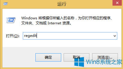 Win8自動關(guān)閉停止響應(yīng)程序怎么解決?