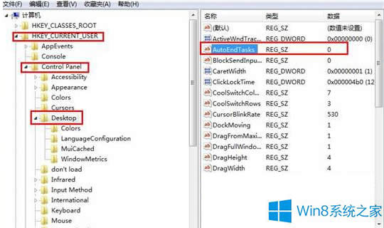 Win8自動關(guān)閉停止響應(yīng)程序怎么解決?