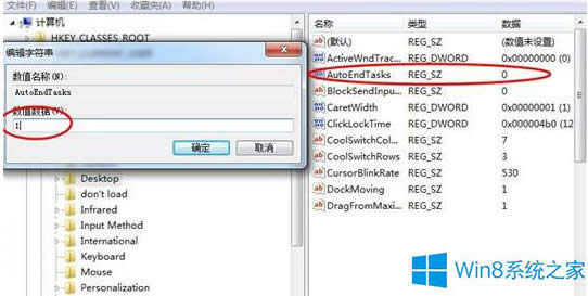 Win8自動關(guān)閉停止響應(yīng)程序怎么解決?