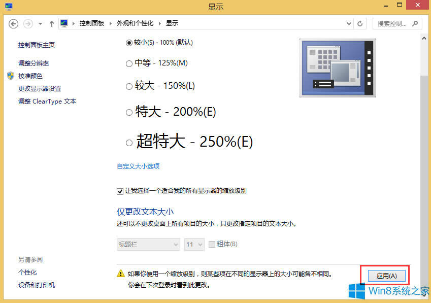 Win8ô{Ļֱʱ