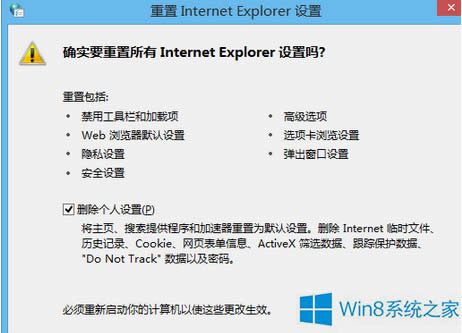 Win8.1 IE瀏覽器打開網(wǎng)頁(yè)空白怎么辦?