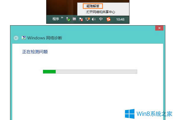 Win8ϵy(tng)oW(wng)j(lu)m@ʾδBνQ