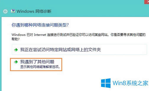 Win8ϵy(tng)oW(wng)j(lu)m@ʾδBνQ