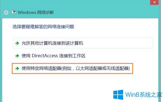 Win8ϵy(tng)oW(wng)j(lu)m@ʾδBνQ