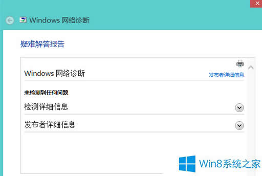 Win8ϵy(tng)oW(wng)j(lu)m@ʾδBνQ