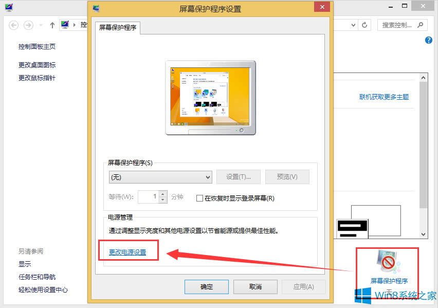 Win8ôP(gun)]ԄӴC(j)