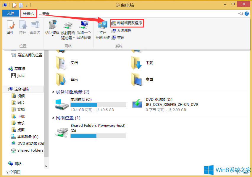 Windows8ôжdIE9g[
