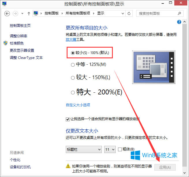 Windows8.14Α@ʾȫô