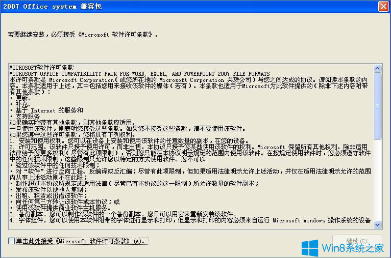 Win8ϵyexcelʾ汾̫ߴ_ôk