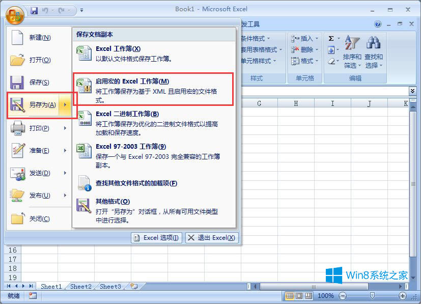 Win8ϵyexcelʾ汾̫ߴ_ôk