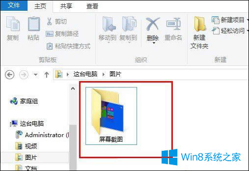 Win8怎么屏幕截圖?Win8屏幕截圖快捷鍵是什么?
