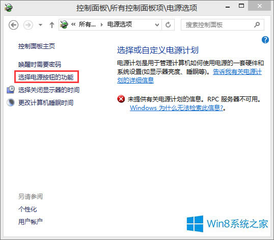 Win8.1Xo(w)Ԅ(dng)˯ôkWin8.1o(w)Ԅ(dng)ߵĽQk