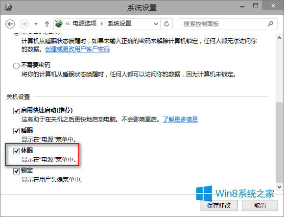 Win8.1Xo(w)Ԅ(dng)˯ôkWin8.1o(w)Ԅ(dng)ߵĽQk
