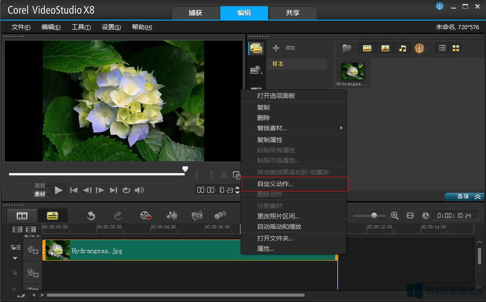 Win8(hu)(hu)ӰX8Զx\(yn)(dng)̳