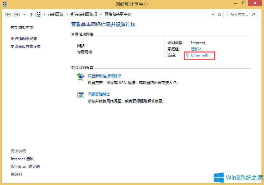 Windows8Xô޸ľW(wng)P(gun)
