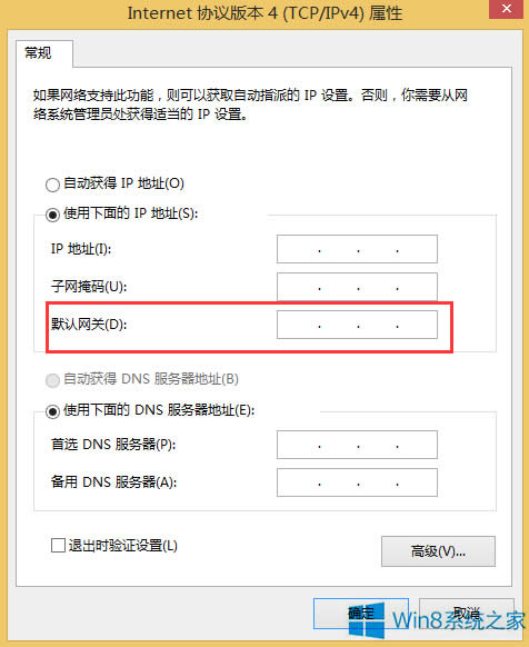 Windows8Xô޸ľW(wng)P(gun)