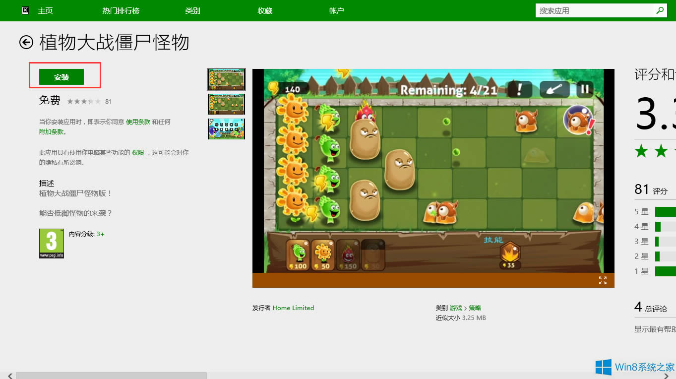 Win8ΰbֲʬ