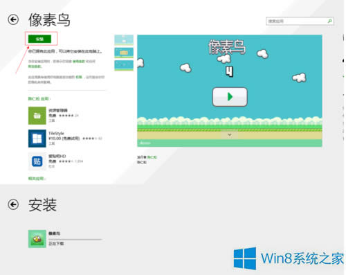 Win8.1ôbB