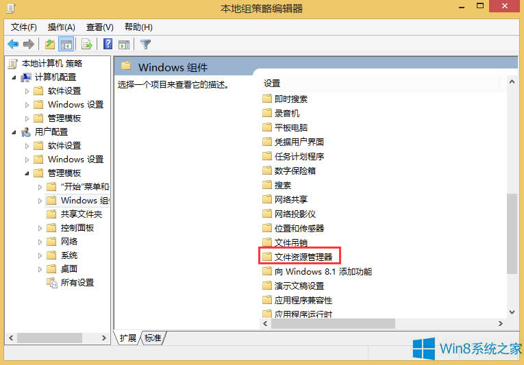 Win8ļA]аȫx헿ôk