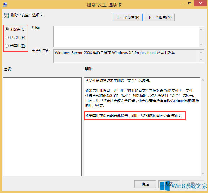 Win8ļA]аȫx헿ôk