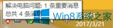 Windows8P]ʾ
