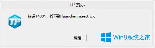 Win8ϵy֮ƽٳF14001e`aôQ