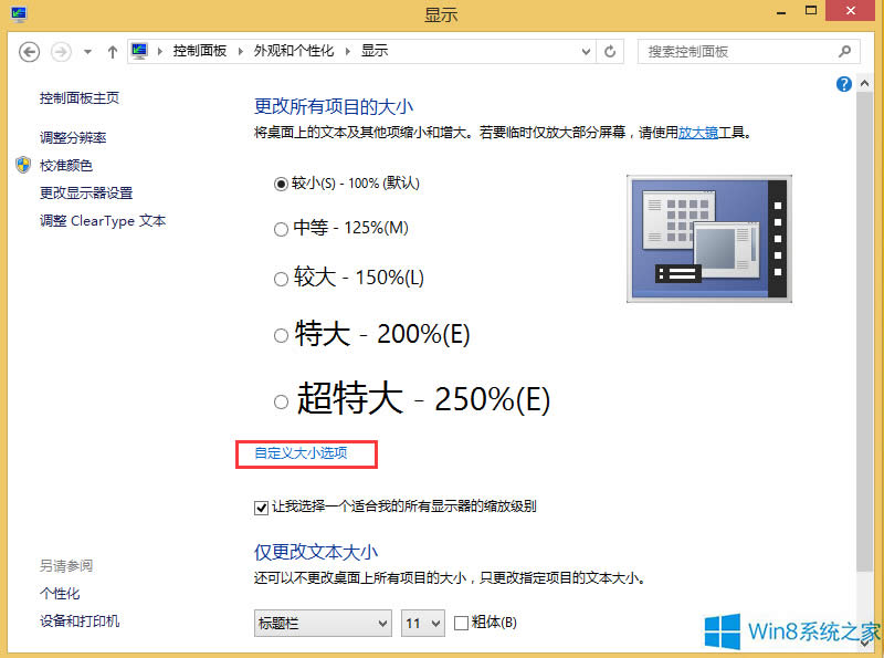 Windows8ô{(dio)ϵy(tng)w