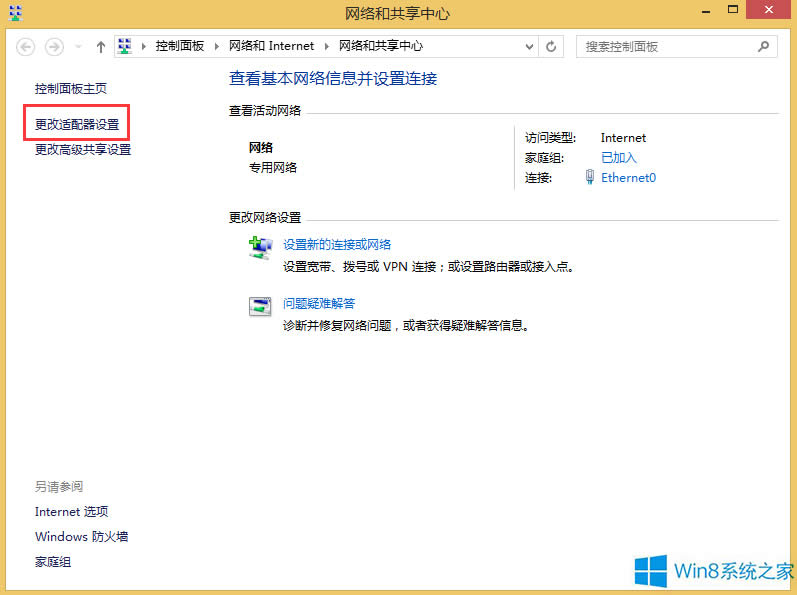 Win8B