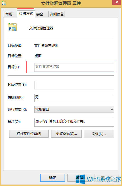 Win8怎么把庫變成這臺(tái)電腦?
