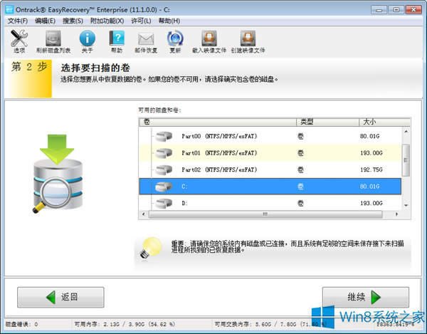 Win8վôһęn