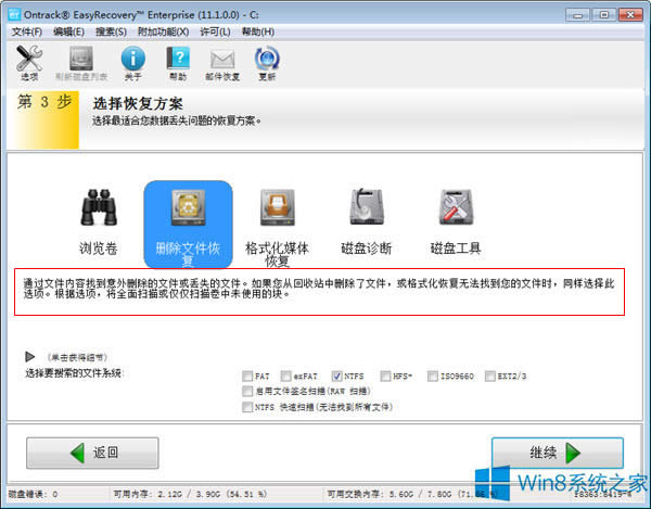 Win8վôһęn