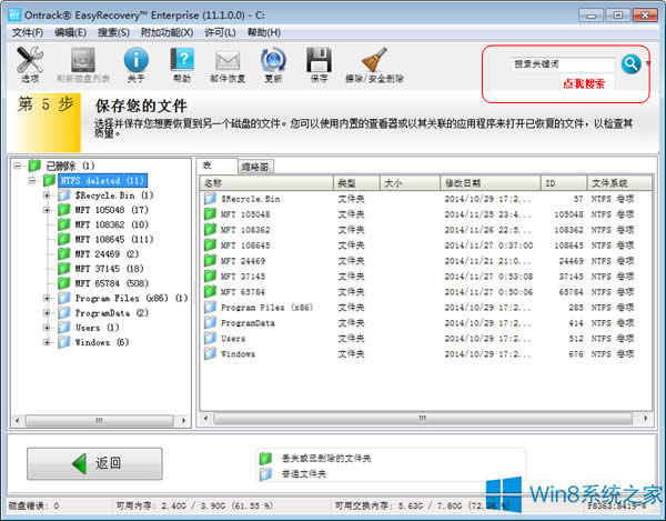Win8վôһęn
