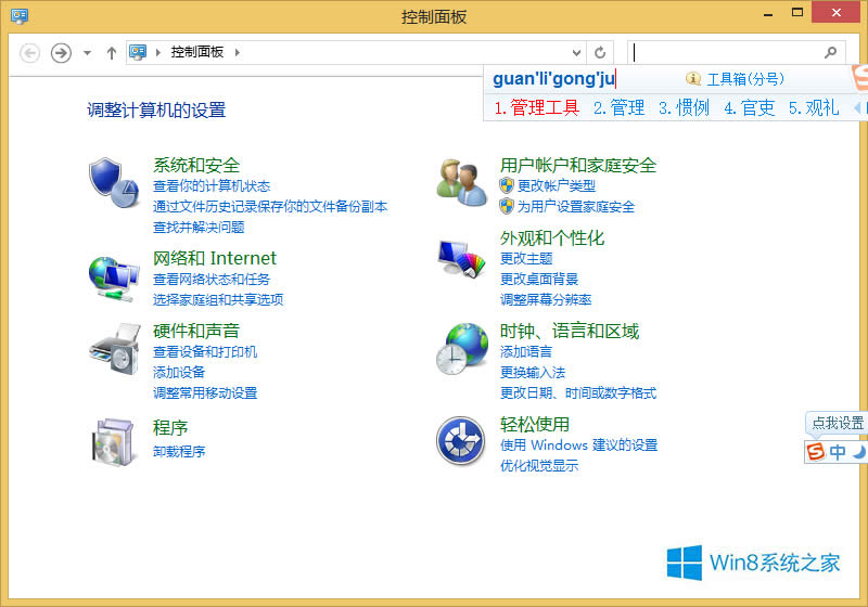 Win8.1_C(j)һΕrgM(jn)gӭôk