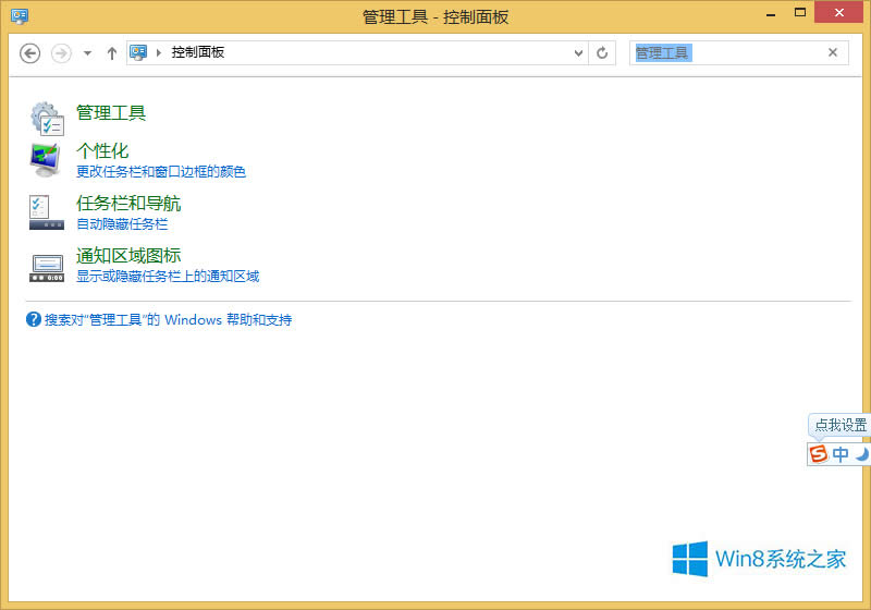 Win8.1_C(j)һΕrgM(jn)gӭôk
