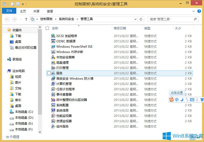 Win8.1_C(j)һΕrgM(jn)gӭôk