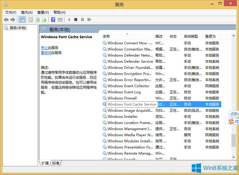 Win8.1_C(j)һΕrgM(jn)gӭôk