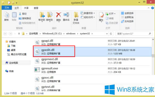 Win8.1ϵy\дݔgpedit.msc_MνQ