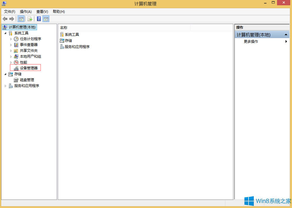 Win8ô鿴XǷПoW(wng)