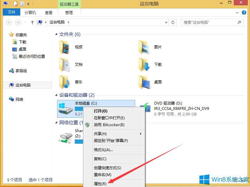 Win8_Cʾڒޏôk