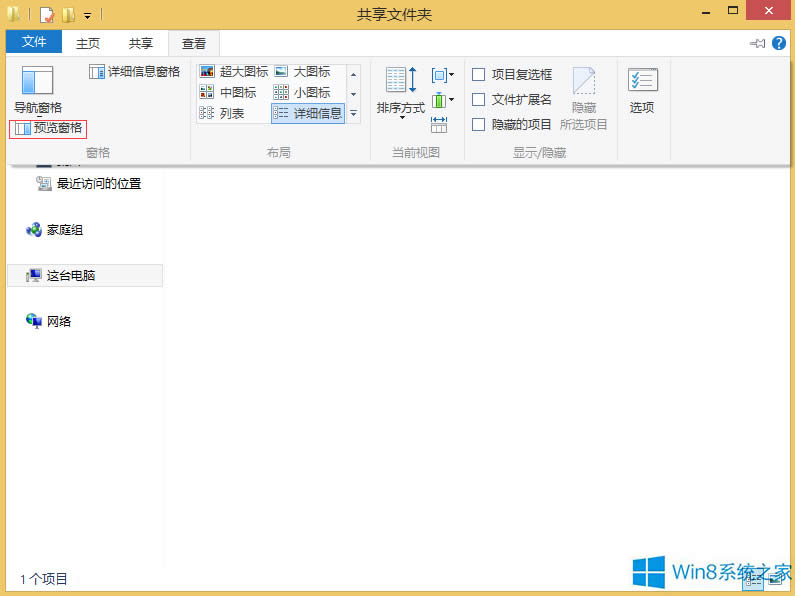 Win8ôP]ļAA[