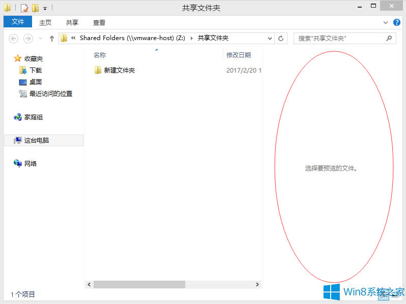 Win8ôP]ļAA[
