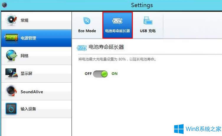 Win8Pӛ늳ֻܳ䵽80%ôk