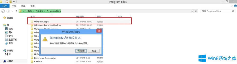 Windows8δ_WindowsAppsļA