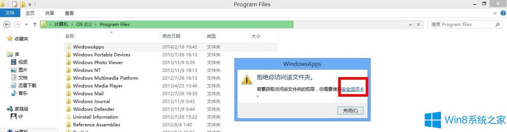 Windows8δ_WindowsAppsļA
