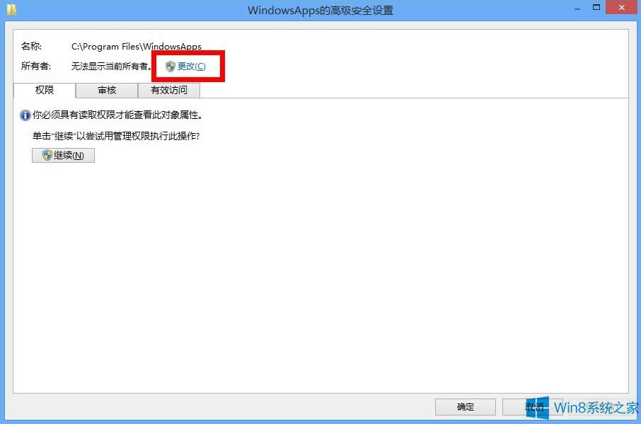 Windows8δ_WindowsAppsļA