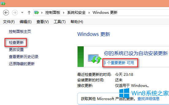 Win8開機提示配置Windows更新失敗怎么辦?