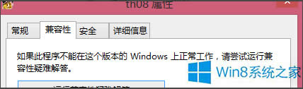 Win8.1玩東方Project正作游戲卡頓怎么辦?